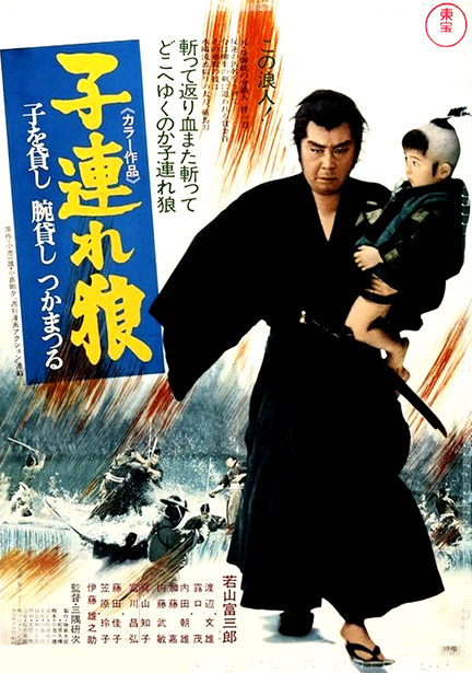 [带子雄狼之决战柳生 LONE WOLF AND CUB DISC 01 1972][DIY简繁中字@北回归线][44.33GB]-1.jpg