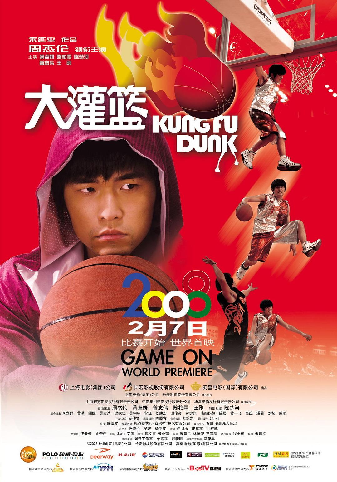 [大灌篮 Kung Fu Dunk 2008][原盘国粤双语繁中][beAst][35.95GB]-1.jpg