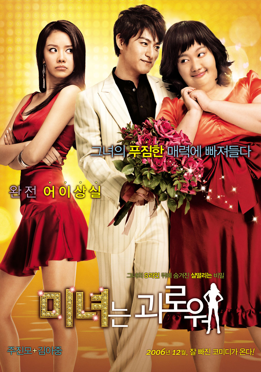 [丑女大翻身 200 Pounds Beauty 2006][台版 原盘中字][MTeam][22.87GB]-1.jpg