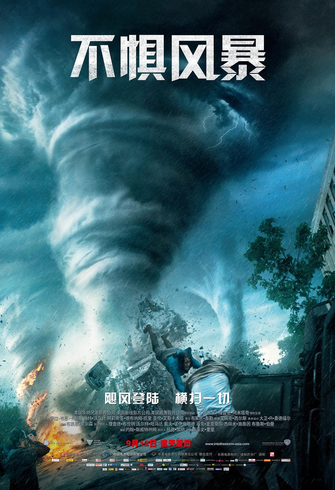 [不惧风暴 Into the Storm 2014][DIY简繁中字][JoyHD][19.11GB]-1.jpg