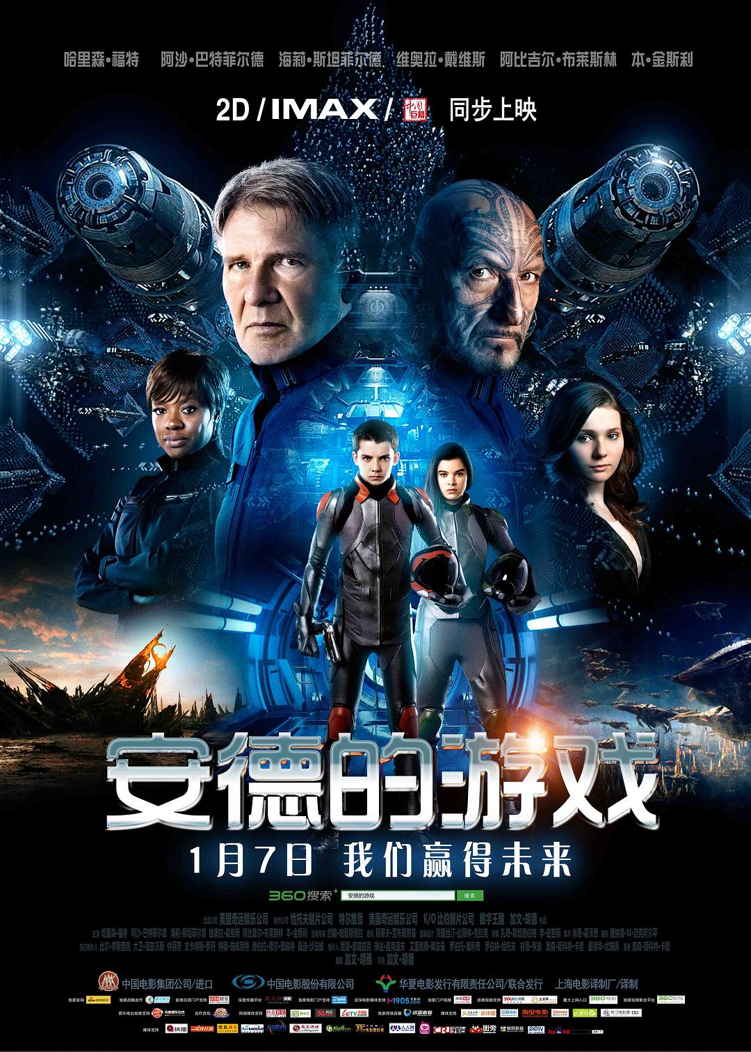 [安德的游戏 Ender's Game 2013][原盘无中字][46.03GB]-1.jpg