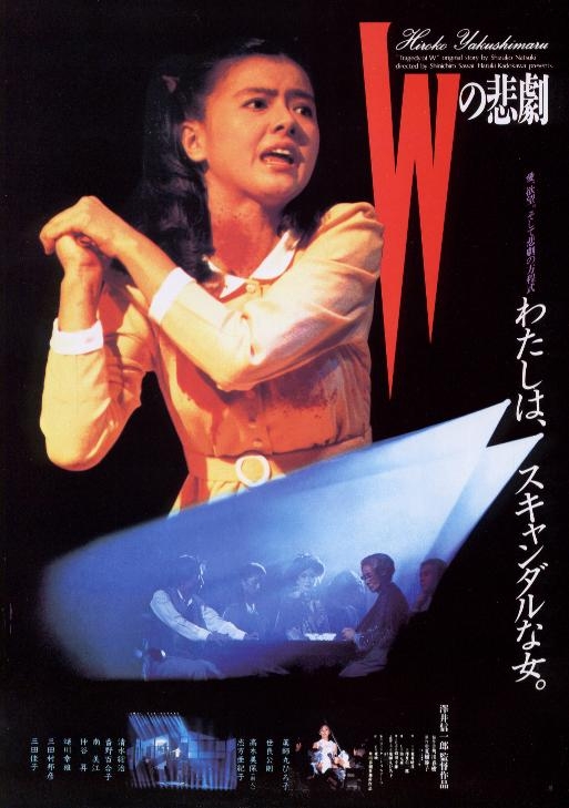 [W的悲剧 W's Tragedy 1984][无中字][HDC][23.16GB]-1.jpg