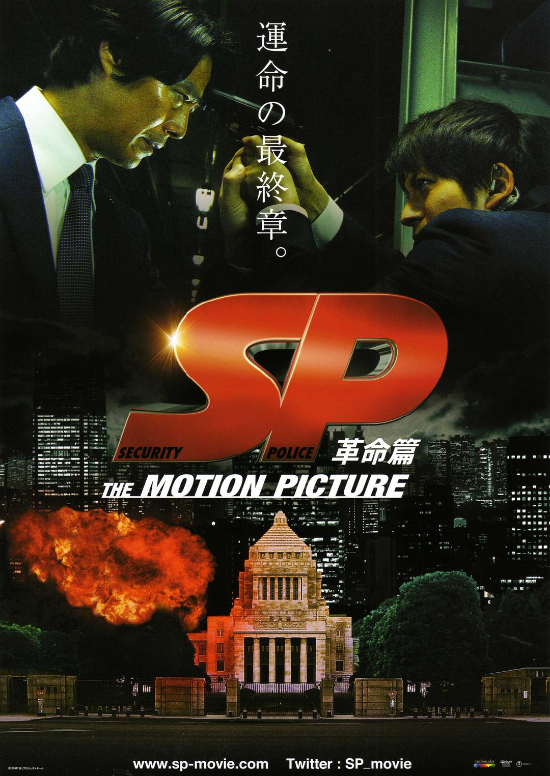 [SP特警：革命篇 SP - The Motion Picture II 2011][港版 粤日双语 中字][萌友自购@BDArea][19.44GB]-1.jpg