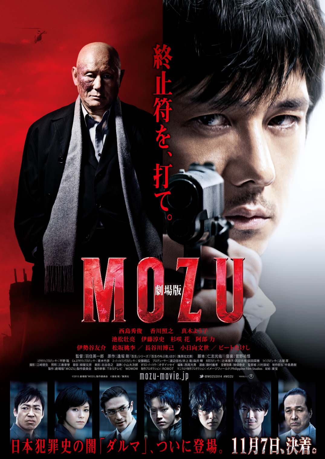 [MOZU剧场版 Mozu the Movie 2015][DIY简繁中字][TTG][36.21GB]-1.jpg