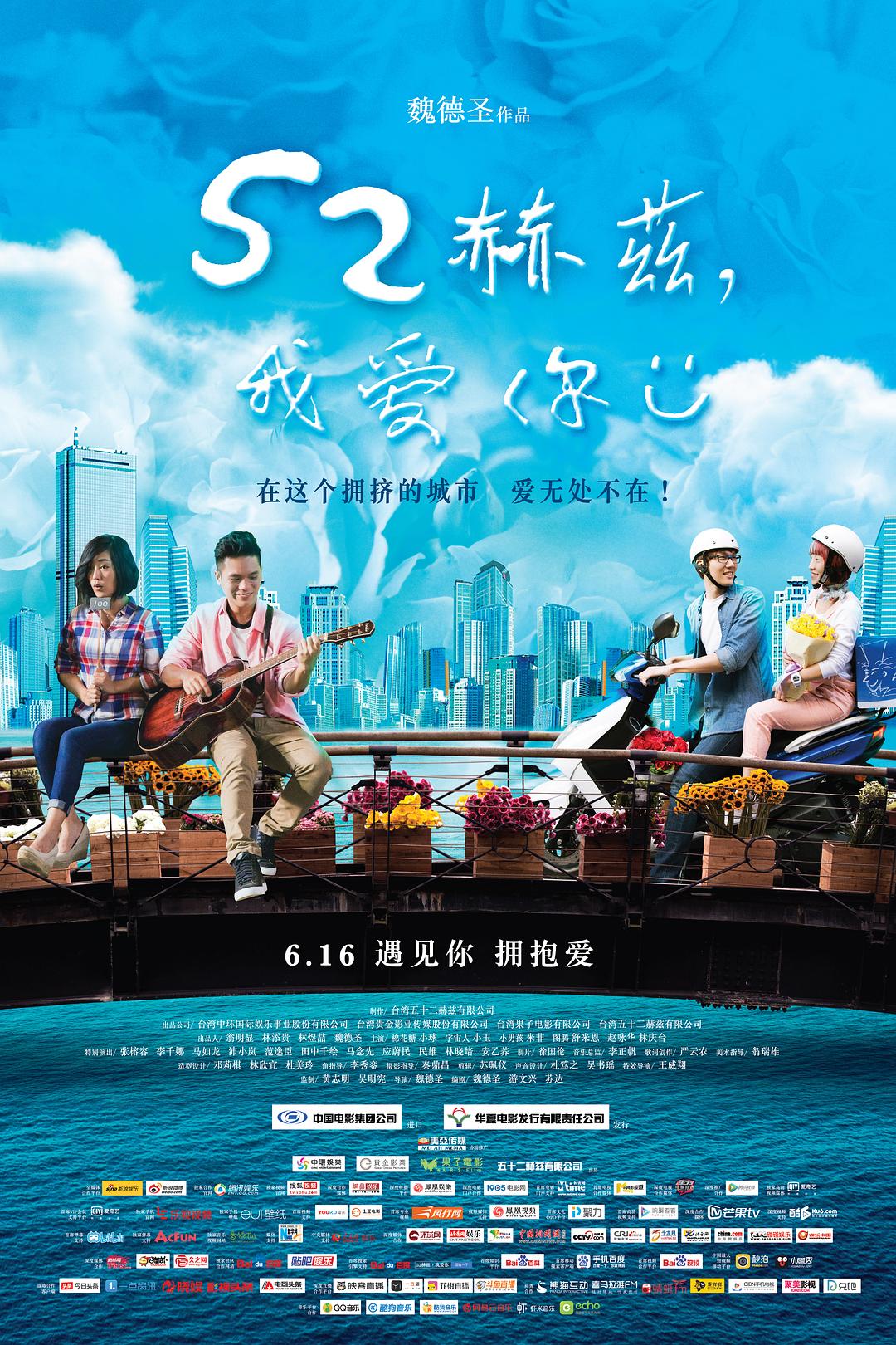 [52赫兹，我爱你 52Hz I Love You 2017][原盘中字][TTG][35.50GB]-1.jpg