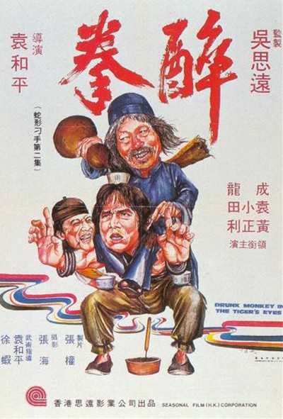 [醉拳 Drunken Master 1978][BD50+BD25 DIY无中字][TTG][52.89GB]Disc2-1.jpg