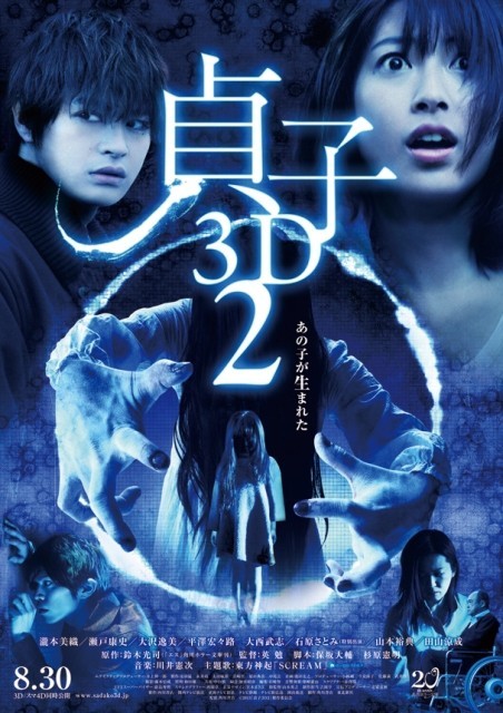 [贞子2 Sadako 2 2013][3D][原盘中字][HDWinG][39.05GB]-1.jpg