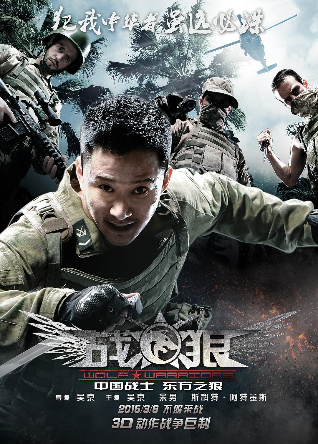 [战狼 Wolf Warriors 2015][港版 原盘中字][TTG][22.21GB]-1.jpg