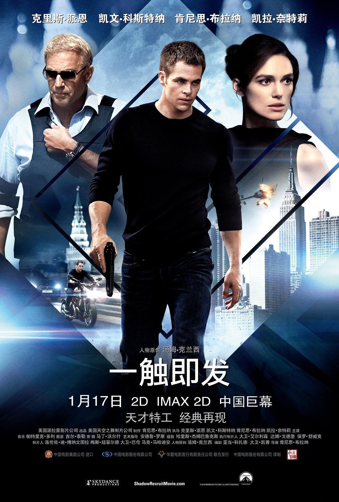 [一触即发 Jack Ryan - Shadow Recruit 2014][美版 DIY国语 特效中字][TTG][40.73GB]-1.jpg