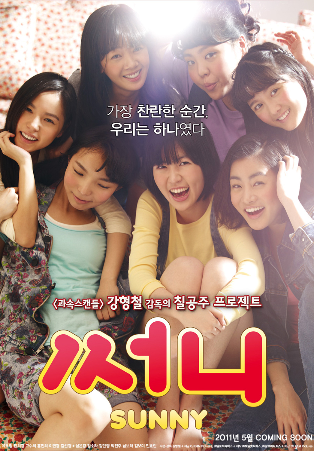 [阳光姐妹淘 Sunny 2011][导演剪辑加长版 DIY简繁字幕][CHDBits][36.19GB]-1.jpg