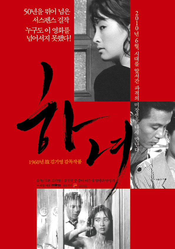 [下女+出神 The Housemaid+Trances 1960+1981][CC版 无中字][43.14GB]-1.jpg