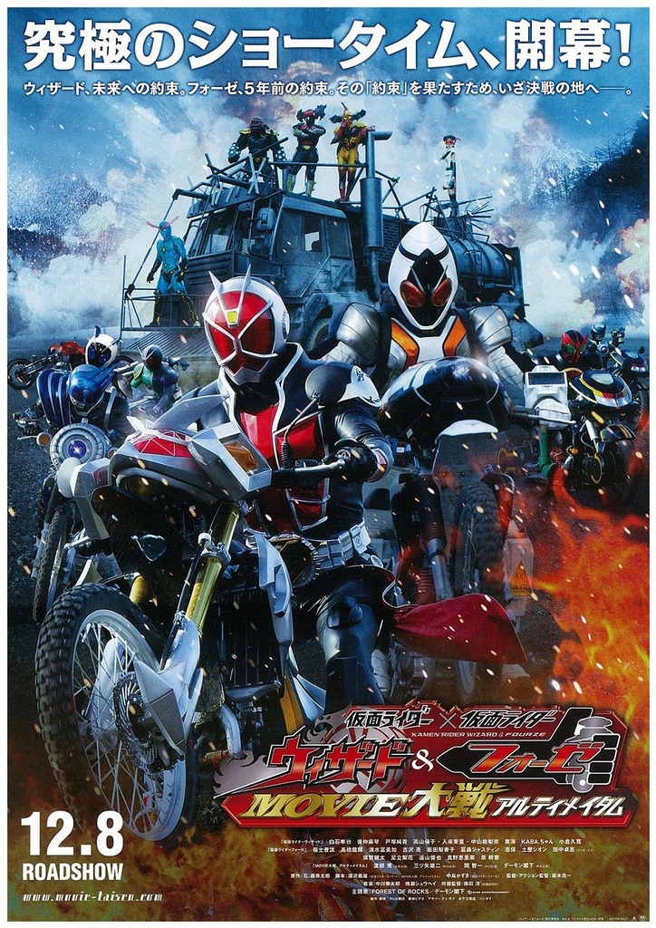 [蒙面超人×蒙面超人：终极大战剧场版 Movie taisen arutimeitamu 2012][港版 原盘中字][TTG][21.81GB]-1.jpg