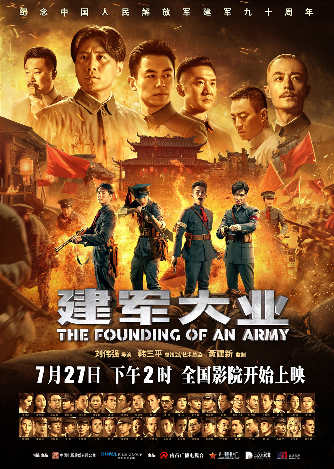 [建军大业].The.Founding.Of.An.Army.2017.BluRay.1080p.AVC.DTS-HD.MA.7.1-DIY@BC     23.26G-1.jpeg