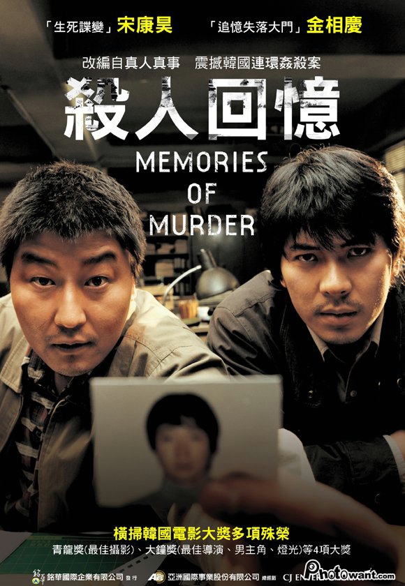 杀人回忆/谋杀回忆/杀手回忆录 [DIY简繁中字] Memories of Murder 2003 UHD Blu-ray 2160p HEVC DTS-HD MA 5.1-Pete@HDSky[83.56GB]-2.jpg