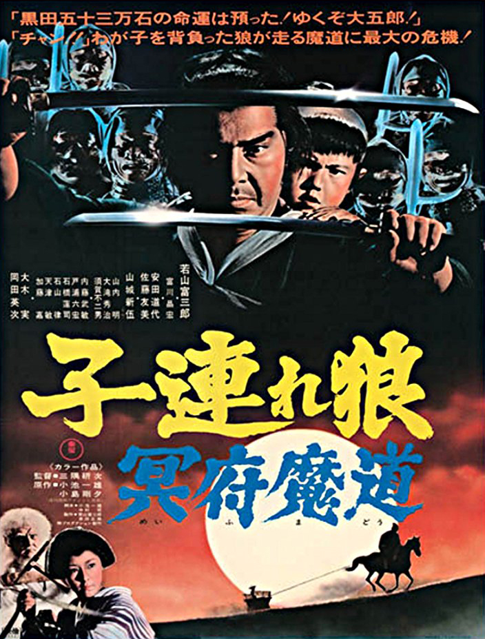 [带子雄狼4-6部 Lone Wolf and Cub 4-6 1972-1974][DIY简繁中字@kaola][41.08GB]-2.jpg