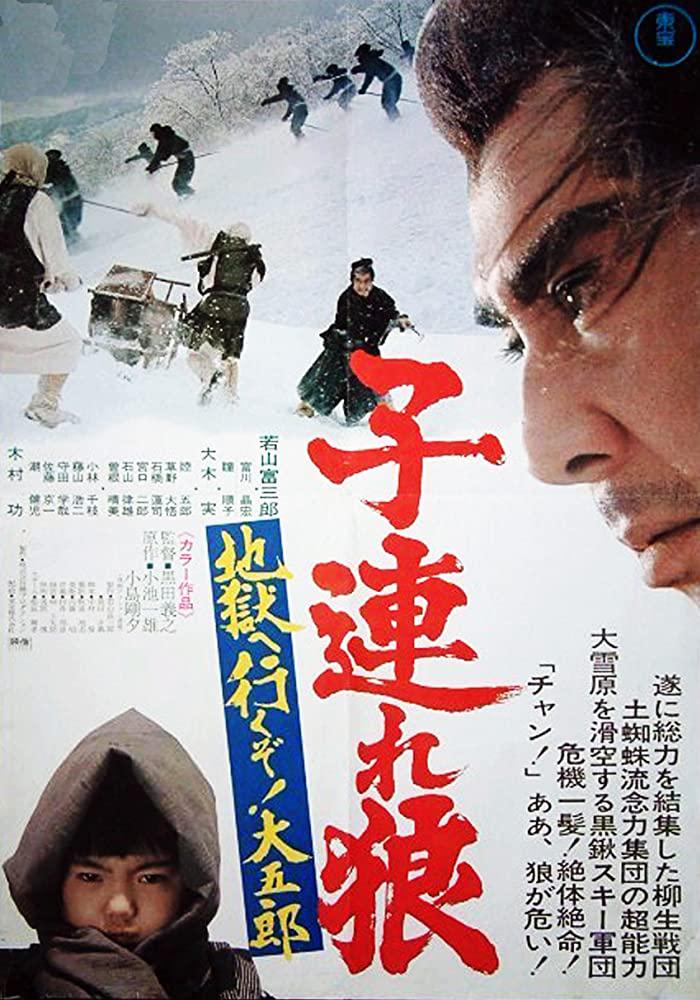 [带子雄狼4-6部 Lone Wolf and Cub 4-6 1972-1974][DIY简繁中字@kaola][41.08GB]-3.jpg