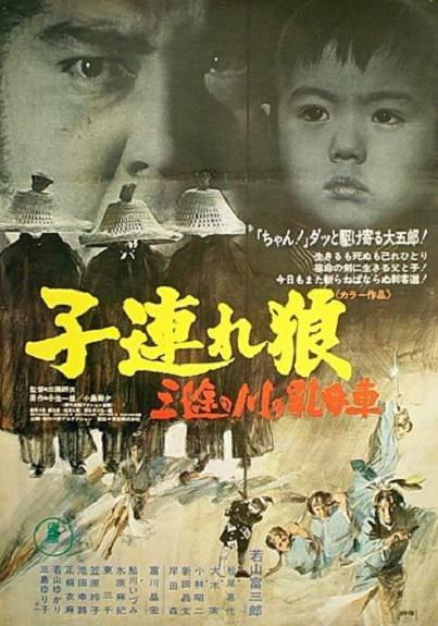 [带子雄狼1-3部 Lone Wolf and Cub 1-3 1972-1974][DIY简繁中字@kaola][41.33GB]-2.jpg