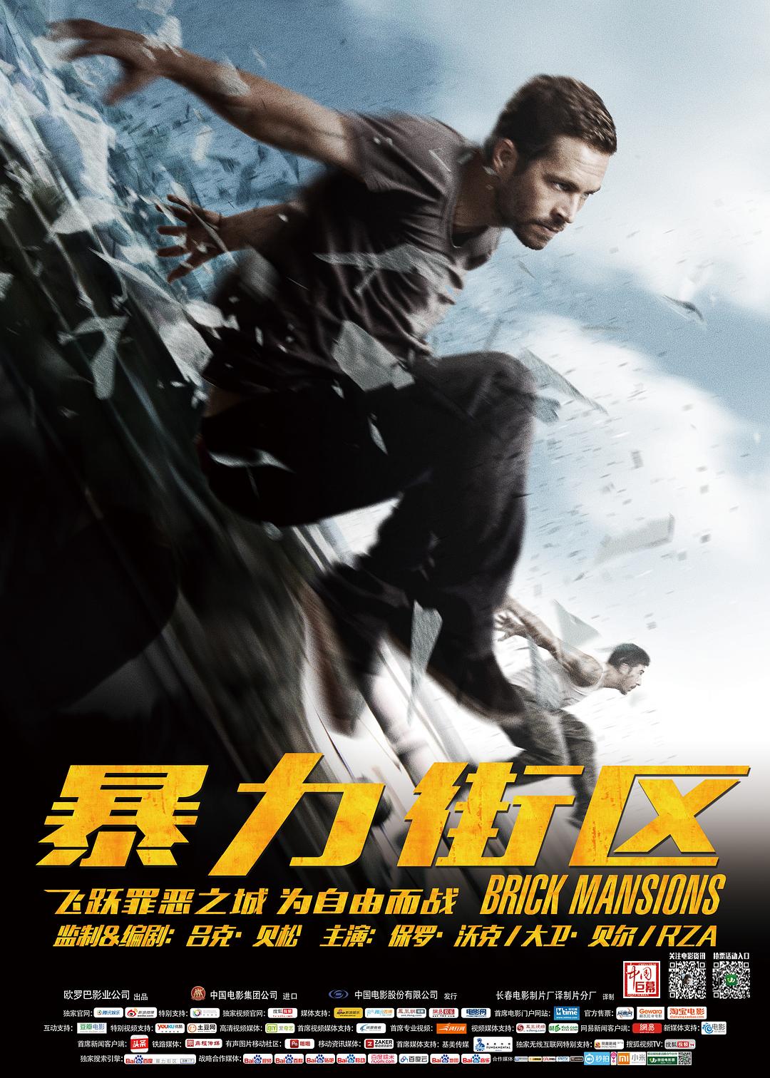 [暴力街区 Brick Mansions 2014][台版 原盘中字][TTG][20.04GB]-1.jpg