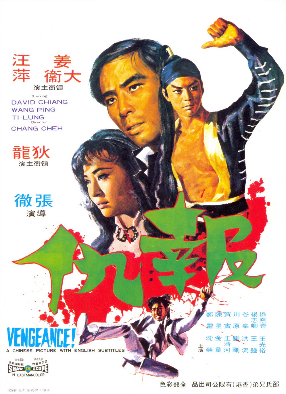 [报仇 Vengeance 1970][德版 原盘 国语 英文字幕][TTG][21.97GB]-1.jpg