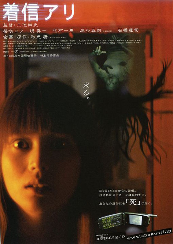 鬼来电/电话来了 [DIY简繁中字] One Missed Call 2003 Blu-ray 1080p AVC DTS-HD MA 5.1-Pete@HDSky[44.52GB]