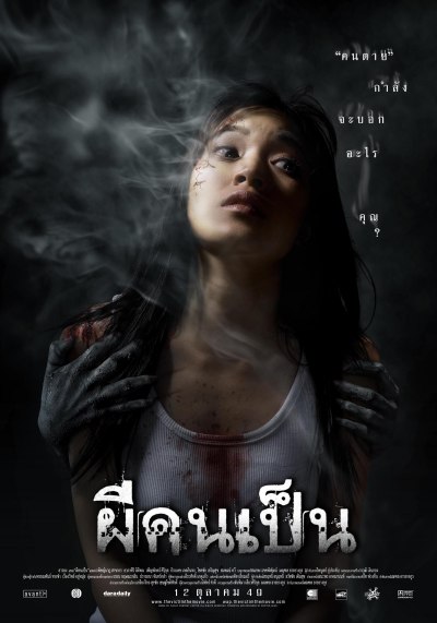 [受害者 The Victim 2006][无中字][ADC][21.87GB]-1.jpg