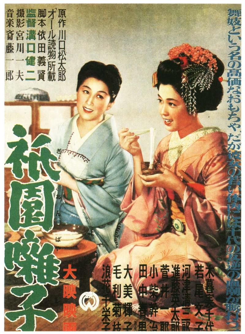 [山椒大夫+祗园歌女 Sansho the Bailiff + A Geisha 1954+1953][MoC版 DIY简繁中字@kaola][45.51GB]-1.jpg