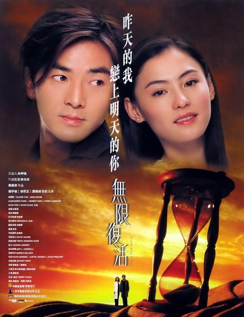 【香港經典電影系列】无限复活 (2002) 国粤双语 中英文字幕 Second Time Around 2002 Blu-ray 1080p AVC TrueHD 5.1-MTeam    [22.58 GB]-1.jpg