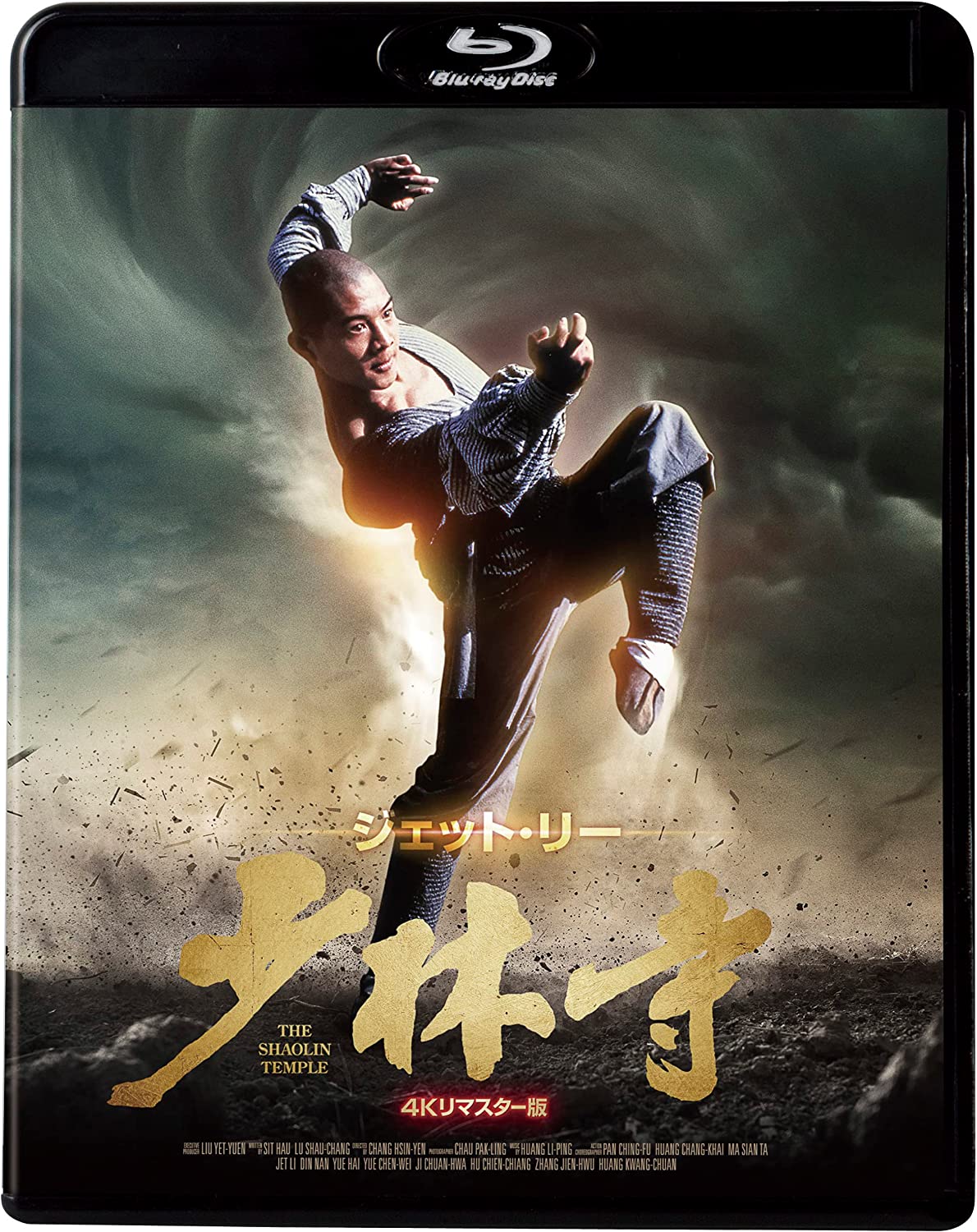 少林寺 [日版 4K修复版 原盘国语简评四中字][最终修正版] Shaolin Temple 1982 V2 1080p JPN Blu-ray AVC DTS-HD MA 5 1-BHYS@OurBits[33.53GB]-1.jpg