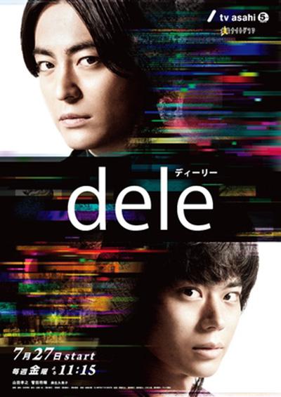 [2018日剧 人生删除事务所 /  dele ディーリー 全8话 | 主演：山田孝之 菅田将晖 *正片DIY简繁字幕*]Dele 2018 1080i Blu-ray AVC LPCM 2.0-DIY@AREY[86.52GB]-1.jpg