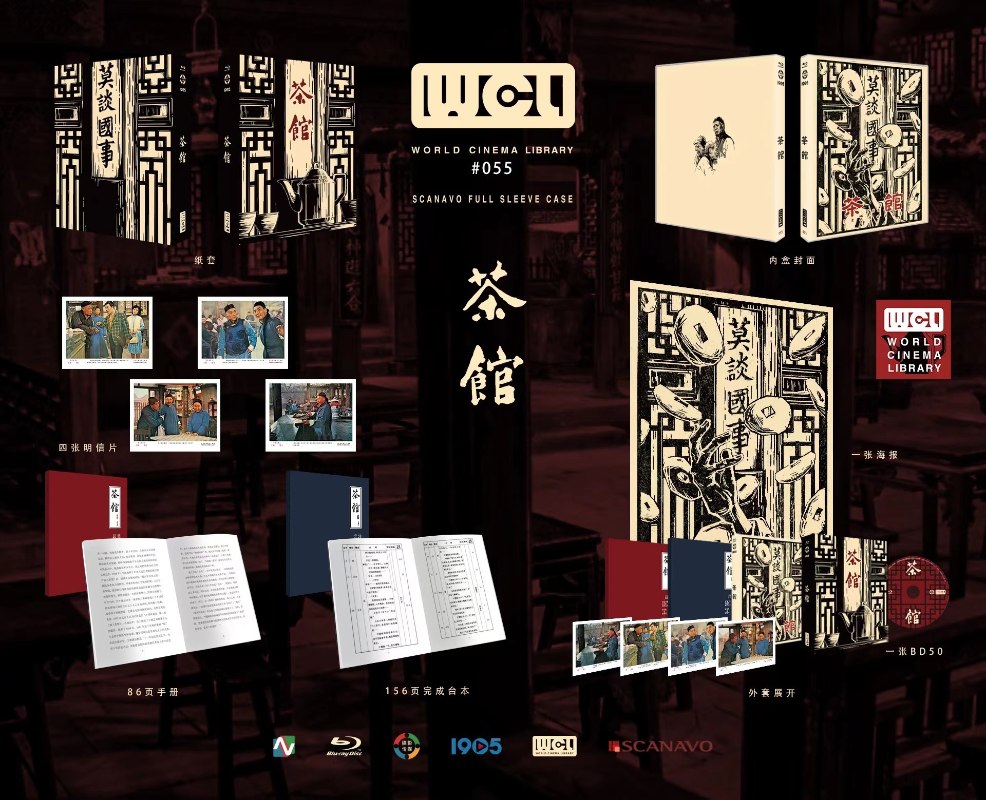 茶馆 [国版WCL原盘 国语 简英字幕] The Teahouse 1982 CHN Blu-ray 1080p AVC LPCM 1 0-BHYS@OurBits[45.52GB]-1.jpg