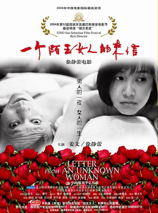 一个陌生女人的来信 [DVD高清修复简繁中字内含花絮+林海 琵琶相无损CD] A Letter From An Unknown Woman 2004DVD Blu-ray 1080p AVC DTS-5 1-BHYS@OurBits[25.8GB]-5.jpg