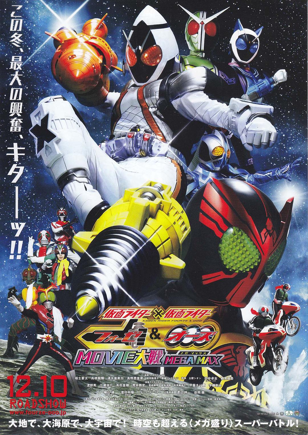 [假面骑士 X Kamen Rider 2011][国语中文字幕 导演剪辑版][TTG][20.72GB]-1.jpg