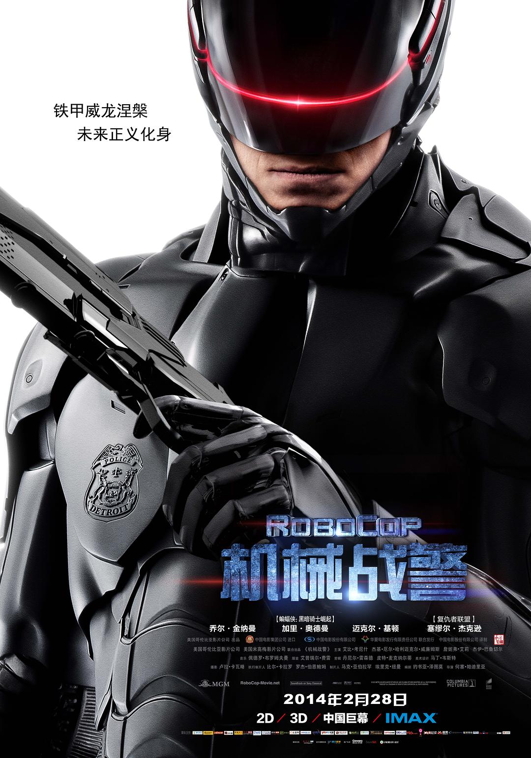 [机械战警 RoboCop 2014][港版 原盘中字 DIY国配][HDR][40.37GB]-1.jpg