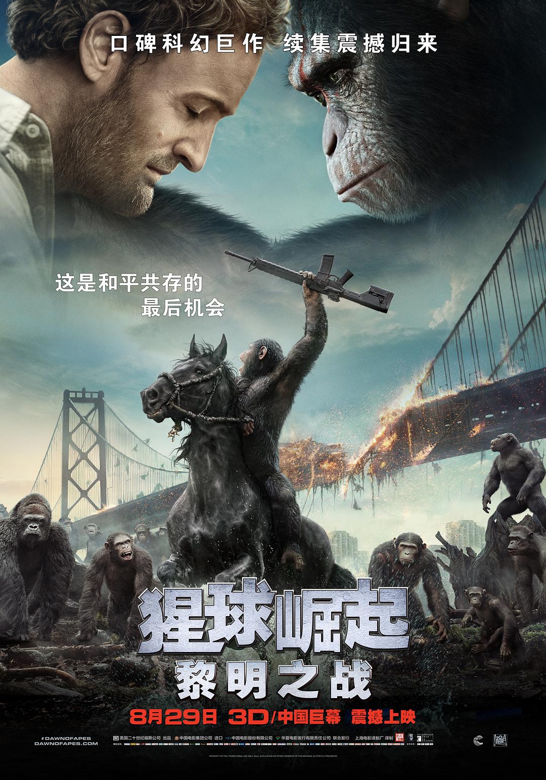 [人猿星球合集 Planet of the Apes 1-3 2001-2014][原盘中字][HDSky][154.65GB]Dawn of the Planet of the Apes 2014-1.jpg