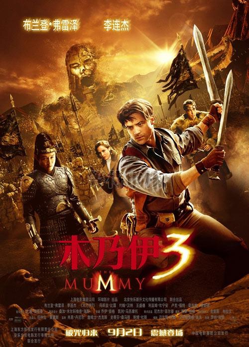 [木乃伊1-3合集 The Mummy 1999-2008][法版 原盘中字][115.69GB]龙帝之墓 The Mummy Tode of the Dragon Emperor 2008-1.jpg