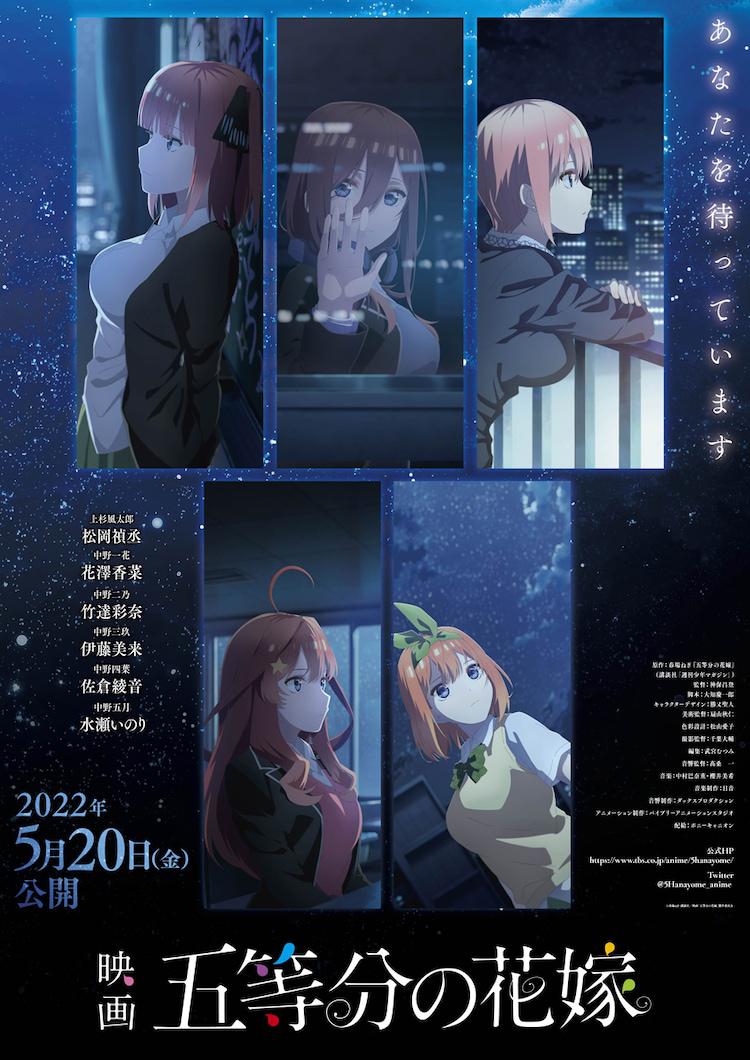 [五等分的新娘 剧场版/五等分の花嫁 劇場版]「DIY 官譯繁简中字」 Movie Gotobun No Hanayome 2022 1080p Blu-ray AVC DTS-HD MA 5.1-DIY@TTG[43.99GB]-1.jpg