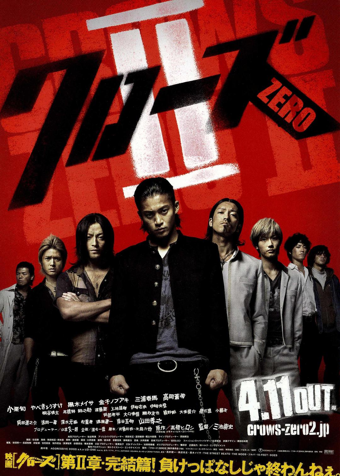 热血高校2[国日双语简繁字幕] Crows.Zero.II.2009.BluRay.1080p.AVC.TrueHD.5.1-DIY@Hero [66.02 GB]-1.jpg