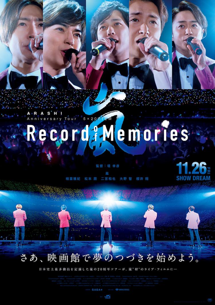 岚：5×20 周年巡回演唱会“回忆录” Arashi Anniversary Tour 5×20 Film Record of Memories 2021 HKG Blu-ray 1080p AVC DTS-HDMA 5.1-MTeam    [44.33 GB]-1.jpg