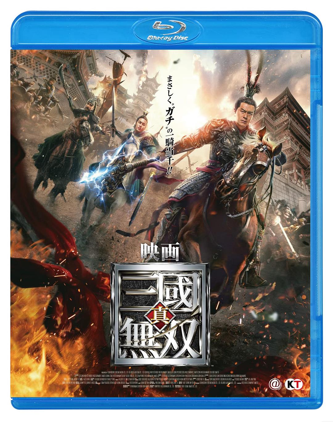 [真·三国无双/真三国无双电影版/三国无双「DIY 官译简繁中字」]Dynasty Warriors 2021 Blu-ray 1080p AVC DTS-HD MA 5.1-LST@TTG [21.23GB]-1.jpg