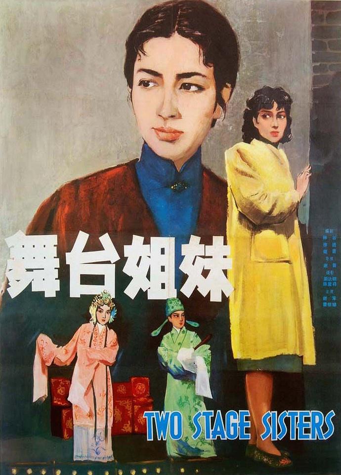 舞台姐妹 [4K修复版原盘] [含花絮碟] [国语] [简英字幕] Two Stage Sisters 1964 CHN Blu-ray 1080p AVC LPCM 1.0-Chloe [60.92 GB]