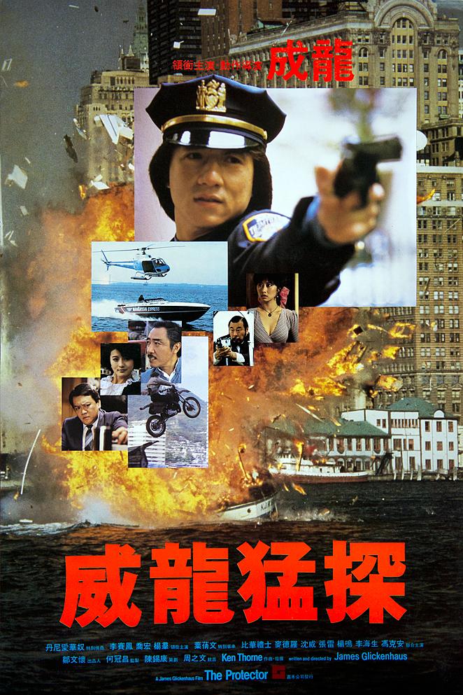 威龙猛探 [美版 2k修复 粤英语 英字 美版剪辑+港版剪辑] The.Protector.1985.1080p.Shout.Factory.BluRay.AVC.DTS-HD.MA.2.0.iso[44.62 GB]-1.jpg