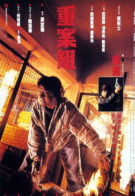 重案组 [美版 2k修复 粤英语 英字] Jung.on.zo.AKA.Crime.Story.1993.1080p.USA.Shout.Factory.Blu-ray.AVC.DTS-HD.MA.2.0.iso[42.17 GB]-1.jpg