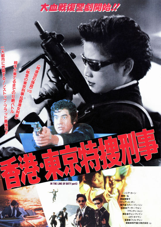 皇家师姐3：雌雄大盗 [英版 2K修复 粤英语 英字] In the Line of Duty 3 1988 1080p GBR Blu-ray AVC LPCM 2.0[26.47G]-1.jpg