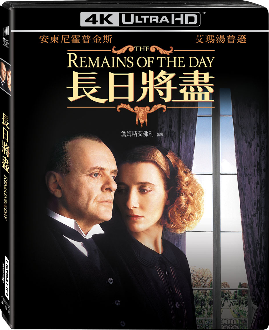 告别有情天 [UHD原盘DIY国配对应简体特效中英特效 保留Dolby Vision] The Remains of the Day 1993 2160p BluRay HEVC TrueHD 7.1 Atmos-BHYS@OurBits[86.16GB]