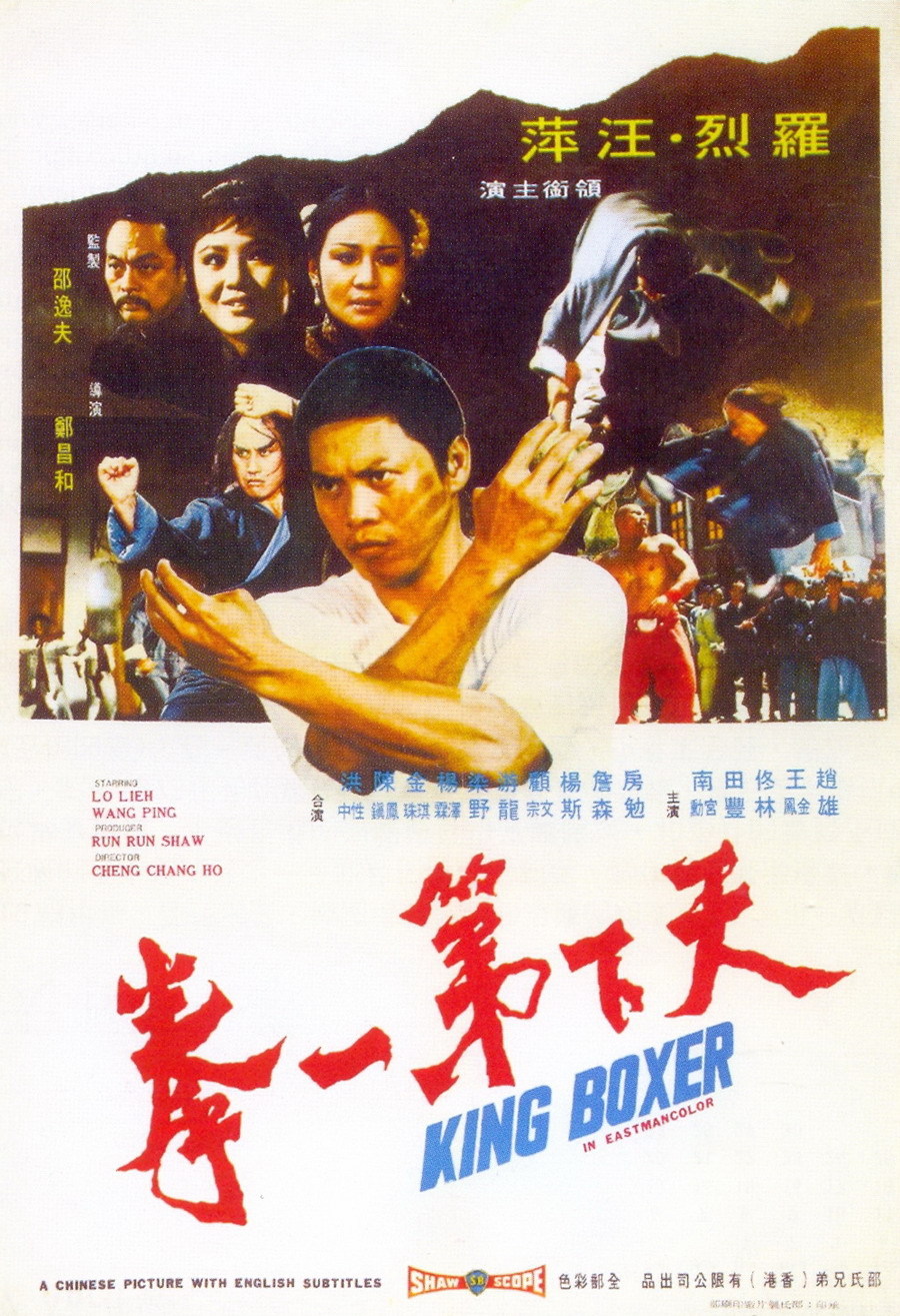 天下第一拳 [国语] [英文] [箭影邵氏套装之一] King Boxer 1972 1080p GBR Blu-ray AVC DTS-HD MA 1.0-UNRELiABLE[45.02GB]-1.jpg