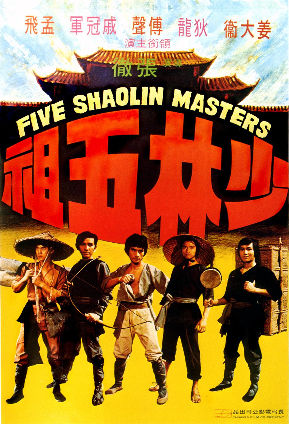 少林五祖 Five Shaolin Masters 1974 / Shaolin Temple 1976 1080p Blu-ray AVC DD2.0-UNRELiABLE[46.27GB]-2.jpg