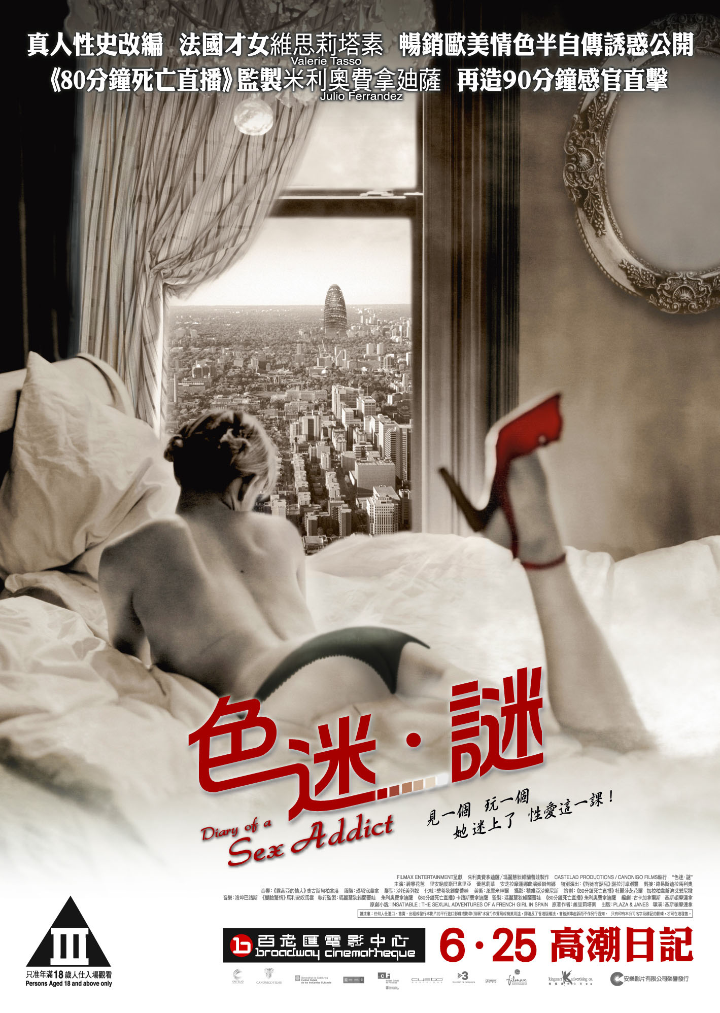 性瘾日记 / 色迷·謎 / 欲乱日志 [DIY简繁字幕] Diary of a Sex Addict 2008 1080p Blu-ray AVC DTS-HD MA 5.1-IWUBEN@OurBits[39.44GB]-1.jpg