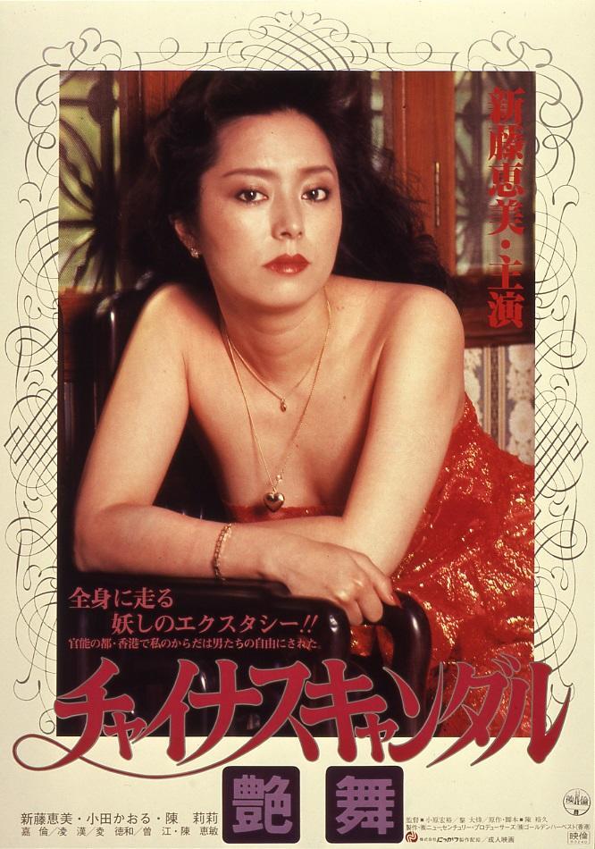 狂情||日版原盘DIY简繁中字/日语|The.Body.Is.Willing.1983.JPN.BluRay.1080i.AVC.TrueHD.2.0-FFansDIY@至尊宝 [17.93GB]-1.jpg