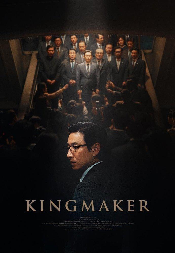 王者制造/造王者[DIY简繁中字] Kingmaker 2022 KOR Blu-ray 1080p AVC DTS-HD MA 5.1-Pete@HDSky[39.64GB]-2.jpg