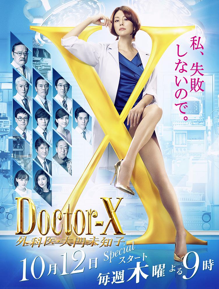 [外科医生大门未知子 第五季 碟5 本季完 日版原盘]Doctor-X S05 Disc 05 Blu-ray 2017 1080i JPN AVC LPCM 2.0-@TTG[22.24 GB]-1.jpg